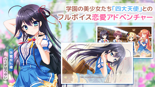 フローラル・フローラブ スマホ版