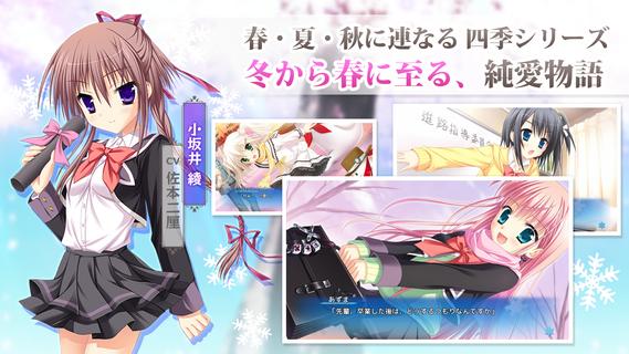 はつゆきさくら スマホ版 PC