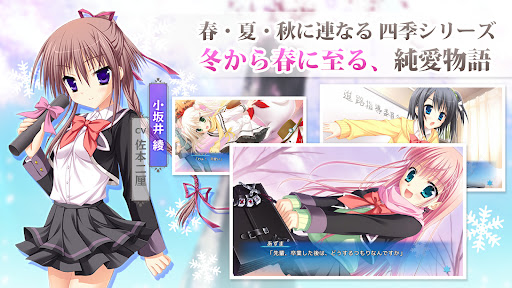 はつゆきさくら スマホ版電腦版