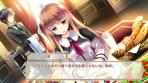 お嬢様はご機嫌ナナメ スマホ版