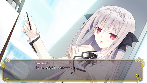 月に寄りそう乙女の作法 ～ひだまりの日々～ スマホ版