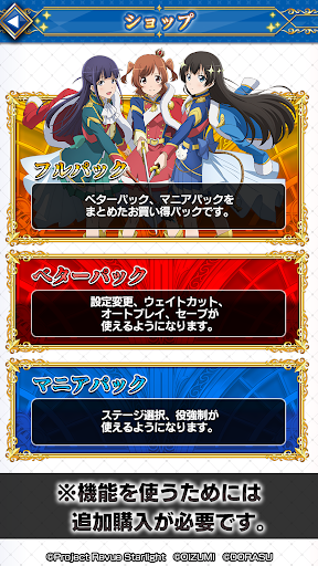 L 少女☆歌劇 レヴュースタァライト -The SLOT-