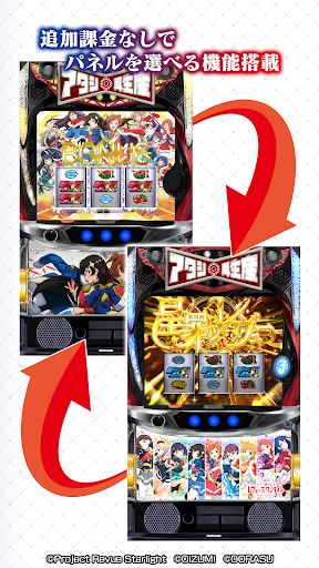 L 少女☆歌劇 レヴュースタァライト -The SLOT-