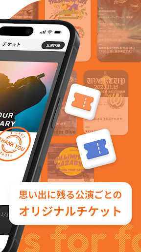 チケプラ電子チケット PC版