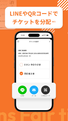 チケプラ電子チケット PC版