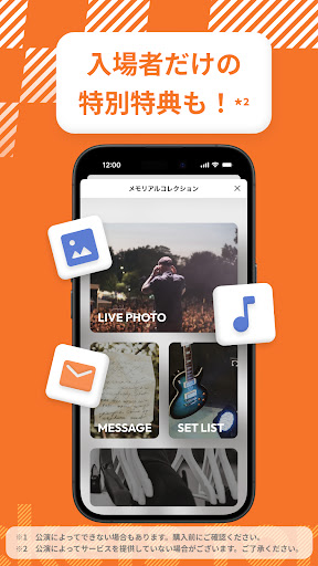 チケプラ電子チケット PC版