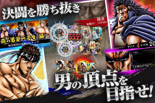 魁!!男塾～連合大闘争編～あの伝説的漫画がゲームで登場