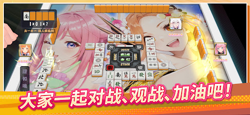 雀EVO直播 麻將 – VTuber對戰
