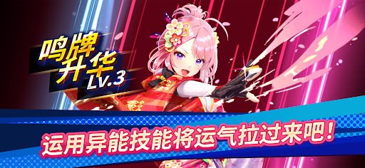 雀EVO直播 麻將 – VTuber對戰
