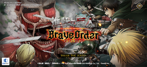 進撃の巨人 Brave Order