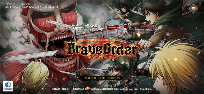 進撃の巨人 Brave Order PC