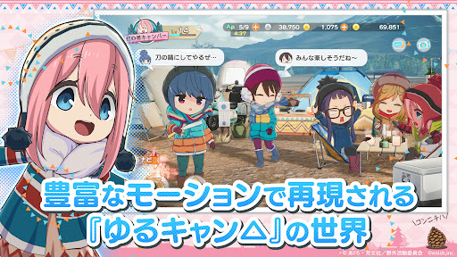 ゆるキャン△ つなげるみんなのオールインワン！！ PC版