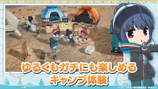 ゆるキャン△ つなげるみんなのオールインワン！！ PC版