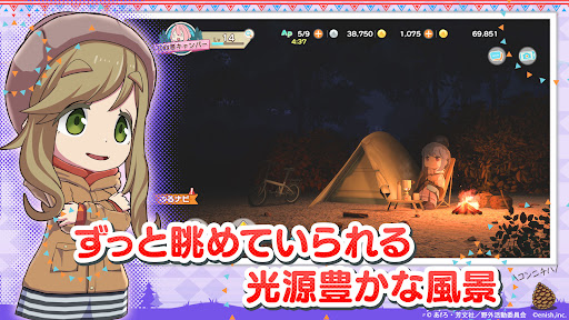 ゆるキャン△ つなげるみんなのオールインワン！！ PC版