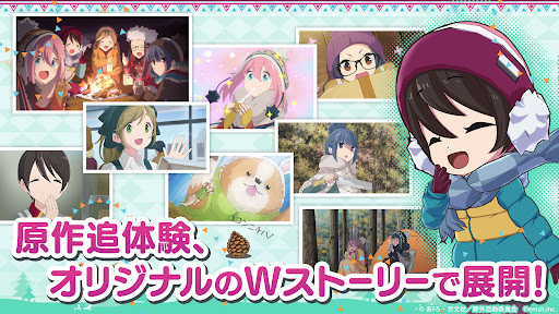 ゆるキャン△ つなげるみんなのオールインワン！！ PC版