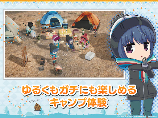 ゆるキャン△ つなげるみんなのオールインワン！！