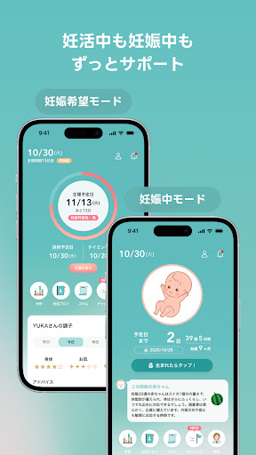 ペアケア - 生理管理アプリ・パートナー共有も簡単に - PC版