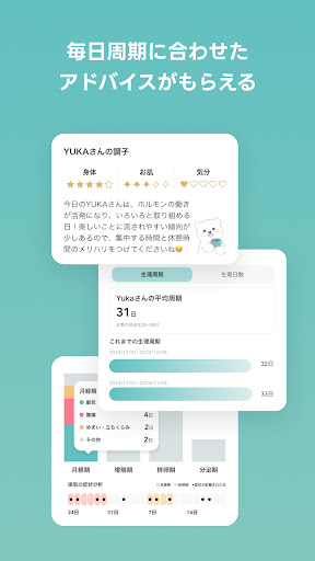 ペアケア - 生理管理アプリ・パートナー共有も簡単に - PC版