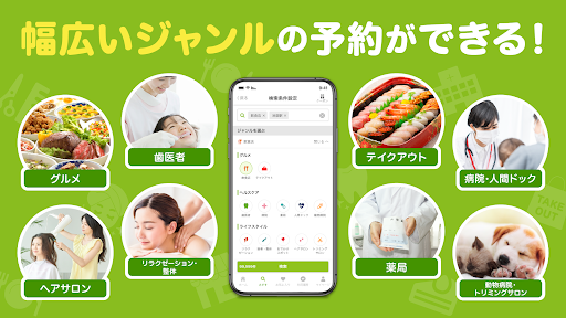 EPARKアプリ-人気店の予約＆通販電腦版