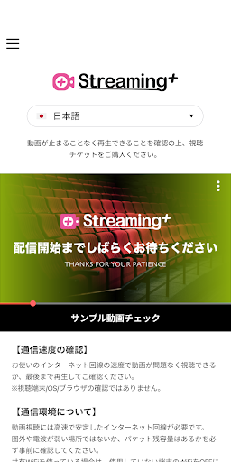 Streaming+