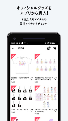 =LOVE OFFICIAL APP電腦版