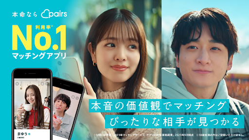 Pairs-恋活?婚活?出会い探しマッチングアプリ-登録無料 PC版