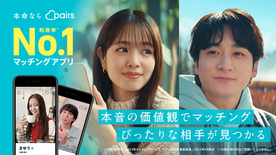 Pairs-恋活・婚活・出会い探しマッチングアプリ-登録無料 PC版