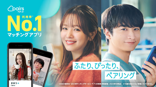 Pairs-恋活・婚活・出会い探しマッチングアプリ PC