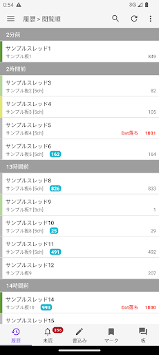したらばStorm PC版