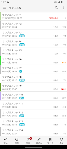 したらばStorm PC版