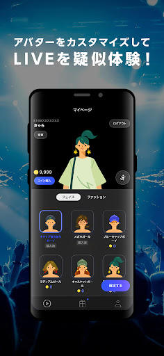 FanStreamApp PC版