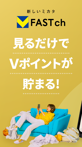 V FASTチャンネル-Vポイントポイ活！ドラマなど動画視聴 PC版