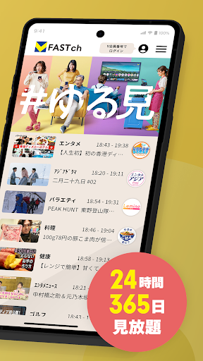 V FASTチャンネル-Vポイントポイ活！ドラマなど動画視聴 PC版