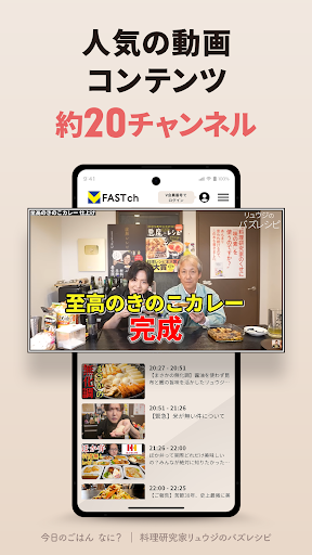 V FASTチャンネル-Vポイントポイ活！ドラマなど動画視聴 PC版