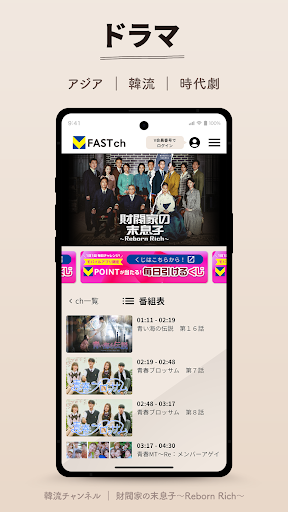 V FASTチャンネル-Vポイントポイ活！ドラマなど動画視聴 PC版
