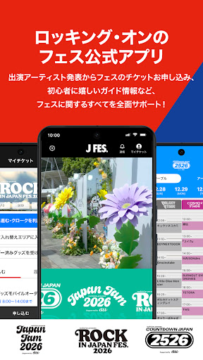 Jフェス PC