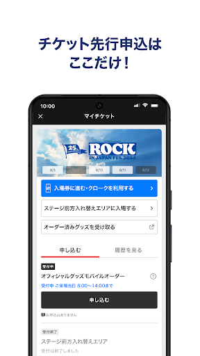 Jフェス - ロッキング・オンのフェス公式アプリ PC版