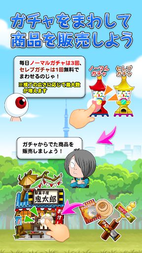 ゲゲゲの鬼太郎　妖怪横丁電腦版