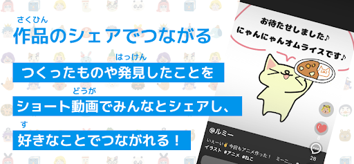 15歳以下SNSフォーキッズ 動画投稿チャットを子供も安全に PC版