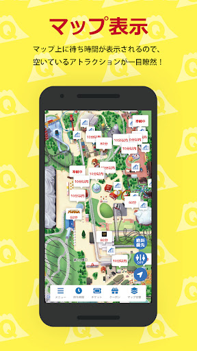 富士急樂園　官方App