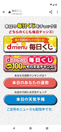 ショップアプリ for ドコモショップ PC版