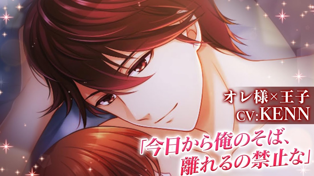 恋愛プリンセス 恋愛ゲーム・乙女ゲーム～王子様や執事と恋愛～イケメン・オトメゲーム女性向けアプリ無料 PC版