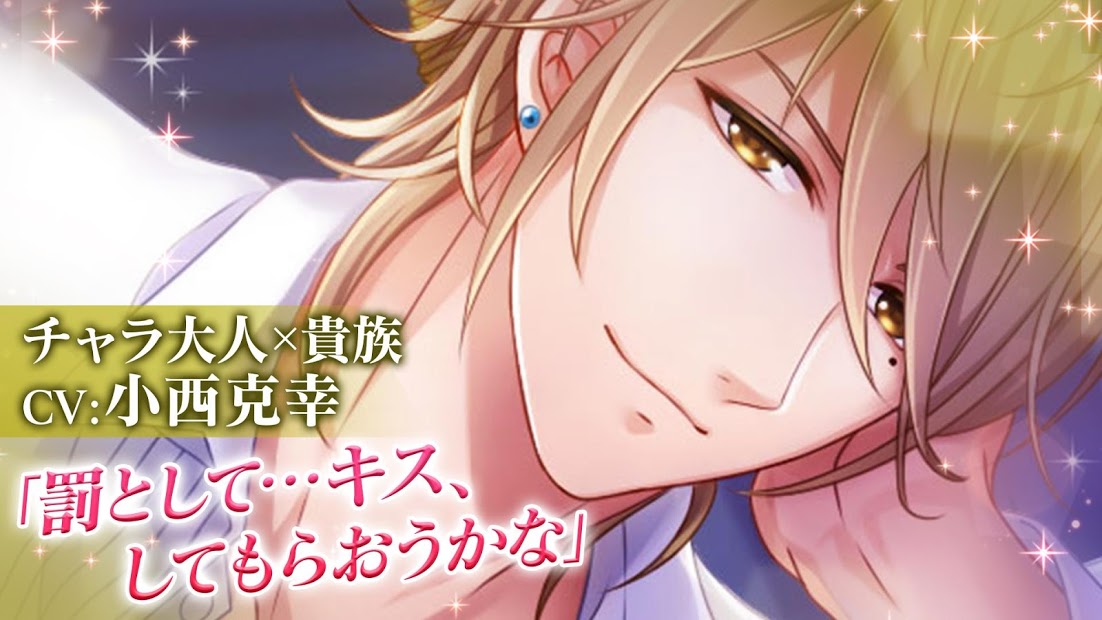 恋愛プリンセス 恋愛ゲーム・乙女ゲーム～王子様や執事と恋愛～イケメン・オトメゲーム女性向けアプリ無料 PC版