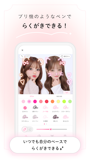 ピクトリンク - フリューのプリ画取得アプリ PC版