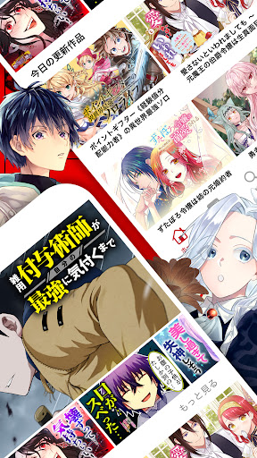 マンガがうがう～異世界漫画・悪役令嬢まんがが無料で読める～