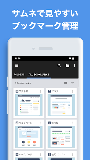 ブックマーク - お気に入りがサムネで見やすい PC版