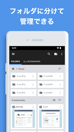 ブックマーク - お気に入りがサムネで見やすい PC版