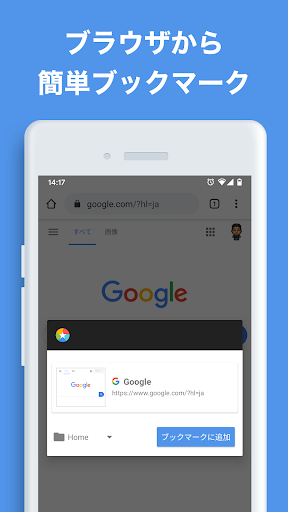 ブックマーク - お気に入りがサムネで見やすい PC版