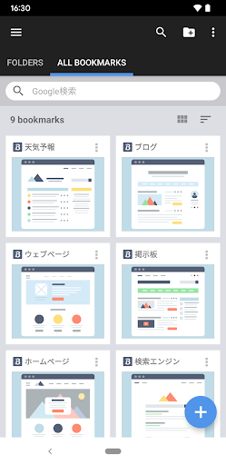 ブックマーク - お気に入りがサムネで見やすい PC版