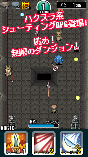 無限のトレジャーソウル 【ドット×ダンジョン×やり込み】